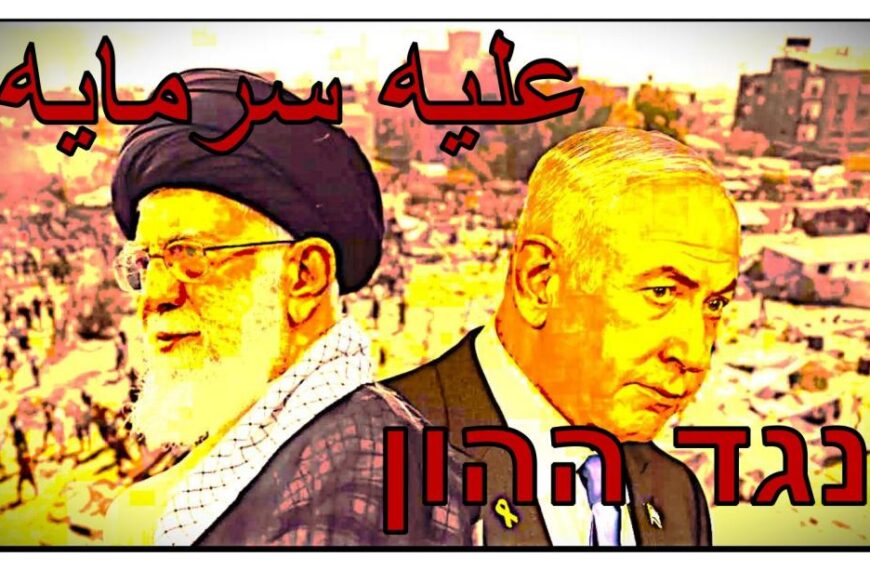 Deux communiqués internationalistes d’Iran
