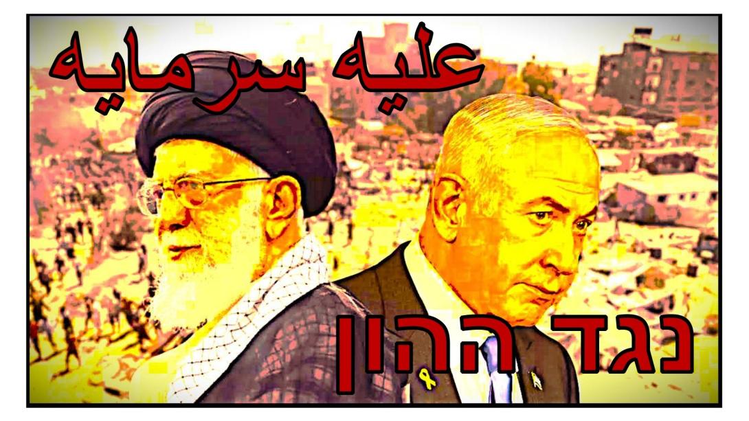 Deux communiqués internationalistes d’Iran